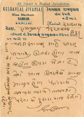 Jaipur — List do Ramkrumara Surajbex — wydawca Keshavlal Jivanlal, Nadiad — Rewers