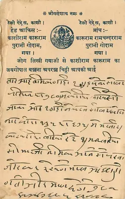 Kashi - Ram Ghat - Jezioro - Indie - Karta pocztowa — Rewers