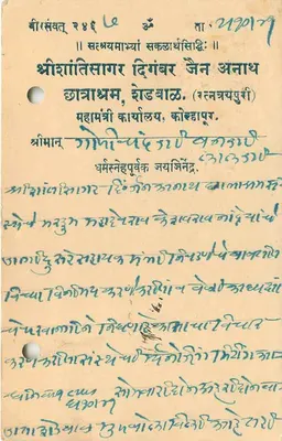 Jabalpur City — indyjska kartka pocztowa z znakiem pocztowym 9 pence — indyjski wydawca — Rewers