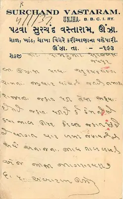Jaipur — karta pocztowa datowana 4 stycznia 1937 — wydawca India Postage — Rewers