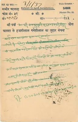 Bhavnagar - Jaipur — kartka pocztowa z pieczęcią 9 p. i pieczęcią Jaipur — Rewers