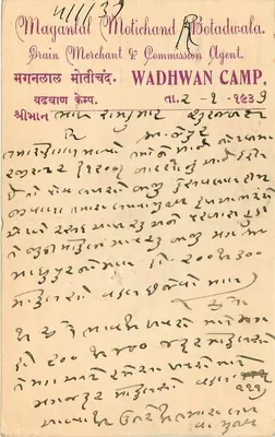 Jaipur City — pocztówka datowana 4 stycznia 1937 — wydawca nieznany, numer serii nie widoczny — Rewers