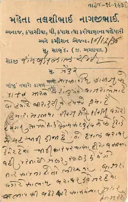 Jaipur — kartka pocztowa datowana 18 grudnia 1938 — wydana przez Jaipur City Post Office — Rewers