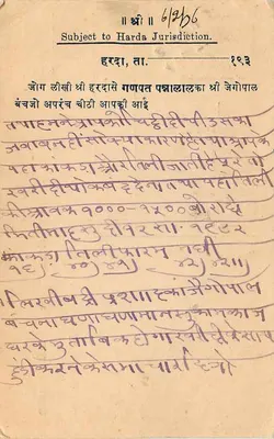 Jaipur City — Haryana, Indie — Karta pocztowa. — Agencja Harda — Rewers