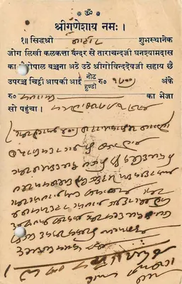 Carta postal de Calcutta — texto em marathi e inglês — destinada a um agente da Companhia das Índias Orientais — Verso