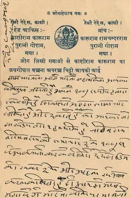 Lago di Sambhar — India — cartolina postale datata 29 maggio 1941 — Verso