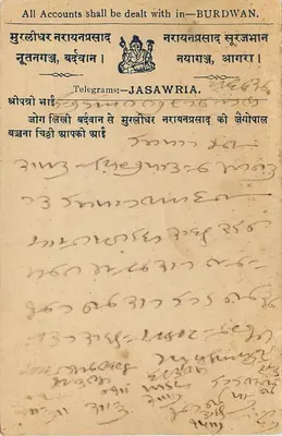 Burdwan — konto bankowe — wydawca Jasawria — Rewers