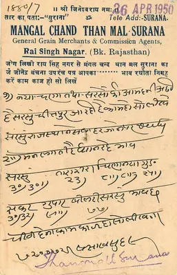 Indyjska kartka pocztowa — tekst w devanagari — wydawca Mangal Chand Than Mal Surana, Rai Singh Nagar — Rewers
