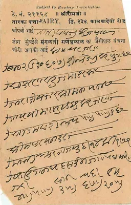 KALBA - Motilal Lahapajilal, miasto Bindaun — indyjska kartka pocztowa z pieczątką 9 pence i znakem daty 27 SEP 35 — Rewers