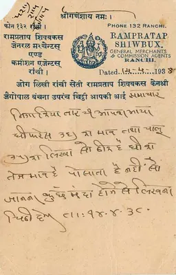Hindal City — Hindal — Hindal Post Office — Rewers