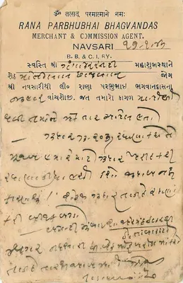 Navsari — Rana Parbhubhai Bhagvandas, handlowiec i agent komisji — Navsari, Indie — Rewers