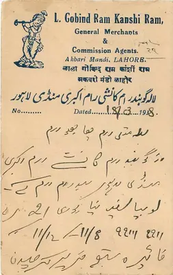 L. Gobind Ram Kanshi Ram — General & Commission Agents — Akbari Mandi, Lahore — datée 1938 — éditeur L. Gobind Ram Kanshi Ram — Rewers