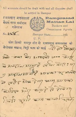 Rampur — Konta i spory — Ramprasad Mattan Lal, Bankierzy i Agenci Komisji — Rewers