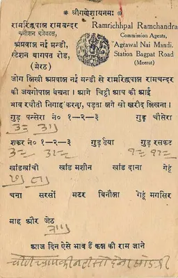 Delhi — kartka pocztowa wysłana w marcu 1936 — wydawca nieznany, numer seryjny nieczytelny — Rewers
