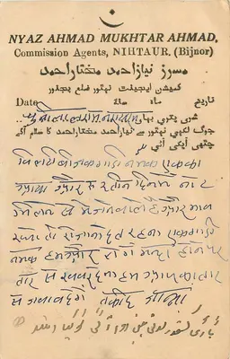 Bijnor — Komisarz — Nyaz Ahmad Mukhtar Ahmad — Rewers