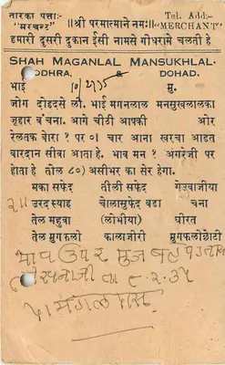 Bijelal Malilal — Jai / Jai / Jai / Jai — Nij Pies — Rewers