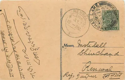 Juharmal Phulchand, Lago Sambhar — carta postal enviada de Renwal, Índia