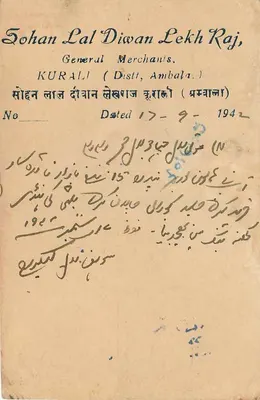 Sohan Lal Diwan Lekh Raj, Kurail — Ambala — 1942 — India Postage — Rewers