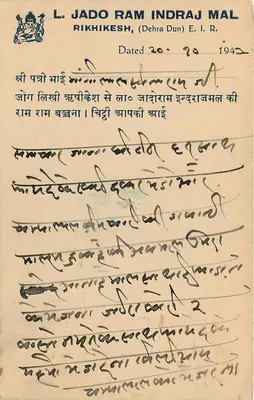 L. Jado Ram Indraj Mal — Rikhikesh, Dehra Dun — nieznany wydawca — Rewers