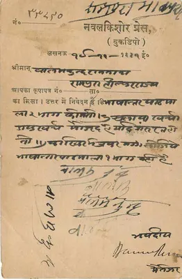 Onderwijsansichtkaart in marathi — uitgever Sunel, Indore — Achterkant