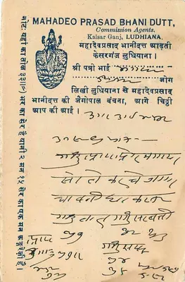 Ludhiana — Rameshwar, Jaipur — Mahadeo Prasad Bhani Dutt, Commission Agents, Ludhiana — Rewers