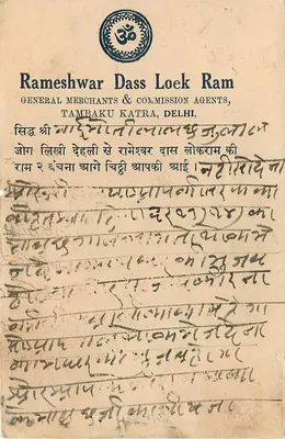 Gangapur R.S. — Delhi — Rameshwar Dass Loek Ram, geral comerciantes & agentes de comissão, Tambaku Katra, Delhi — Verso