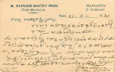 Karta pocztowa z Mandapeta — K. Papaiah Sastry Bros. — datowana 1930 — Rewers