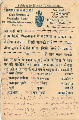 Sadaram Harakhchand Grain Merchants & Commission Agents — Ellenabad, Hissar District — Public Steam Press, Forzanoore — Rewers