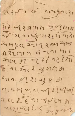 Nathdwara, Mewar — Sklep z wełną i przyprawami — Abdulally Rajabally, Bombay — Rewers