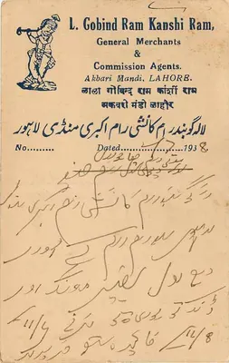 L. Gobind Ram Kanshi Ram — General Merchants & Commission Agents — Akbari Mandi, Lahore — datada 1938 — Verso