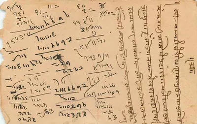 Indian postcard — Gwalior, 5 August 1944 — undetermined publisher — Back