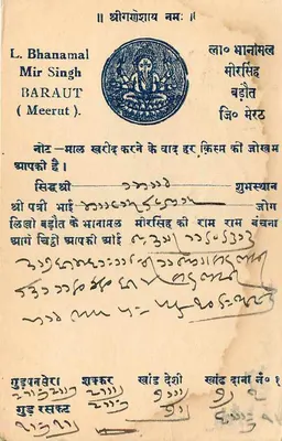 Ramgarh — Stan Sikkim — indyjska poczta — Rewers