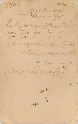 Lahore — Karta pocztowa handlowa — Tirkha Ram Kanhia Lal & Co., Delhi — Rewers