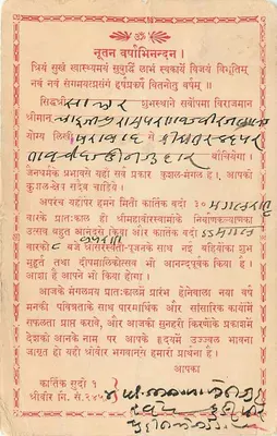 Indyjska kartka pocztowa — tekst w marathi — wydawca 'India Postage & Revenue' nr 3000727 — Rewers