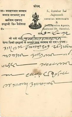Chunni La Ramnarsai Samlkhari — India Postage & Revenue, ½ Anna, 9 Septembre 1931, Samnara — Rewers
