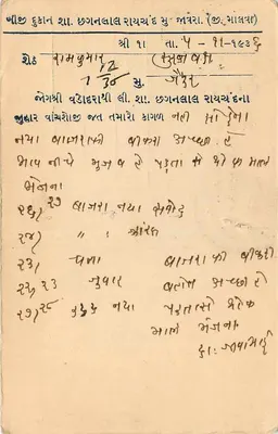 Baroda — cartão postal datado de dezembro de 1934 — editor 'POST CARD' com selo verde de 9 annas — Verso