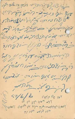 Shah Din Maraj Din, Inżynierowie, Fabryka i Zakłady — Lahore — wydawca nieznany, numer seryjny nie widoczny — Rewers