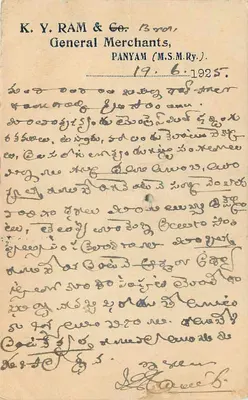 Panyam — Poczta handlowa — K. Y. RAM & Co. — Rewers