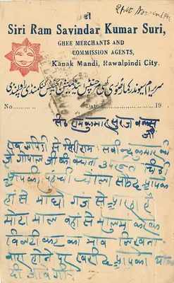 Siri Ram Savindar Kumar Suri — Ghee Merchants and Commission Agents, Kanak Mandi, Rawalpindi City — India Post 3 Annas — Achterkant