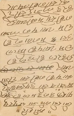 Jodhpur — kartka pocztowa datowana 10 maja 1945 — wydawca nieznany — Rewers