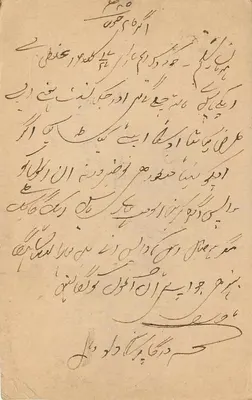 Jaipur — kartka pocztowa z tekstem w pisanie arabskim — wydawca nie widoczny — Rewers