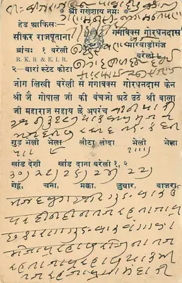 Chandrapur — Chandrapur City — India Postage — Rewers