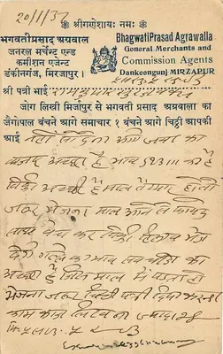 Mercado de Chhota Udaipur — Lista de preços das mercadorias — editor não visível — Verso