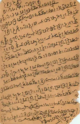 Kuchaman — karta pocztowa w pismie devanagari — wydawca nieznany — Rewers