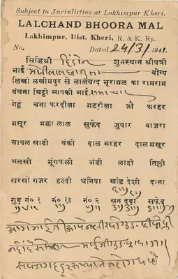 Lalchand Bhoora Mal — Jurysdycja w Lokhimpur Kheri — wydawca nieodczytelny — Rewers