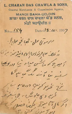 Mandi Bahauddin — L. Charan Das Chawla & Sons — 1937