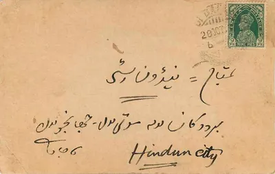 Mandi Bahauddin — L. Charan Das Chawla & Sons — 1937 — Verso