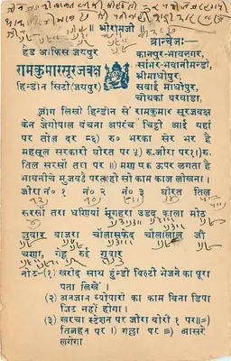 Gawnpore — Korespondencja w pismie devanagari — wydawca GAWNPPORE COLLECTORGANJ — Rewers