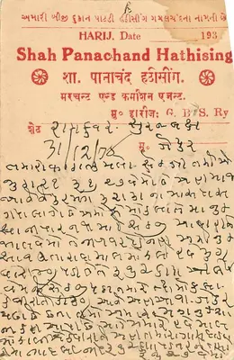 Karta pocztowa wysłana z Jaipur City — tekst w pismie devanagari — znak 9 pence i pieczęć pocztowa — Rewers