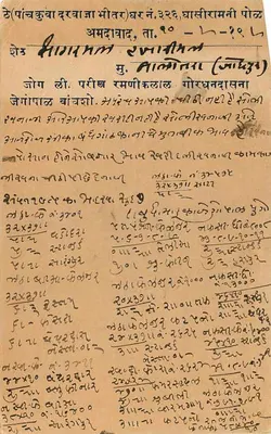 Ahmedabad — Sklep z towarem — Parikh Ramnicklal Gordaandas — Rewers